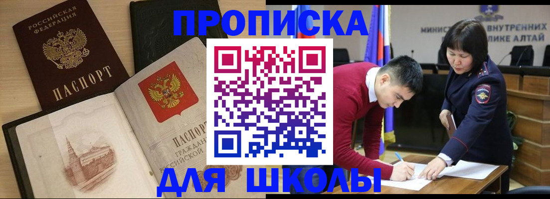 прописка для кредита в Карабаново