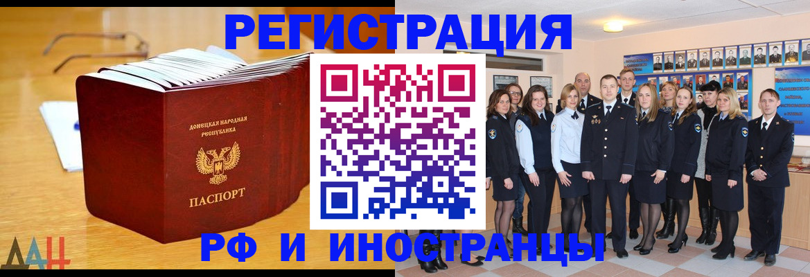 прописка штамп в Карабаново